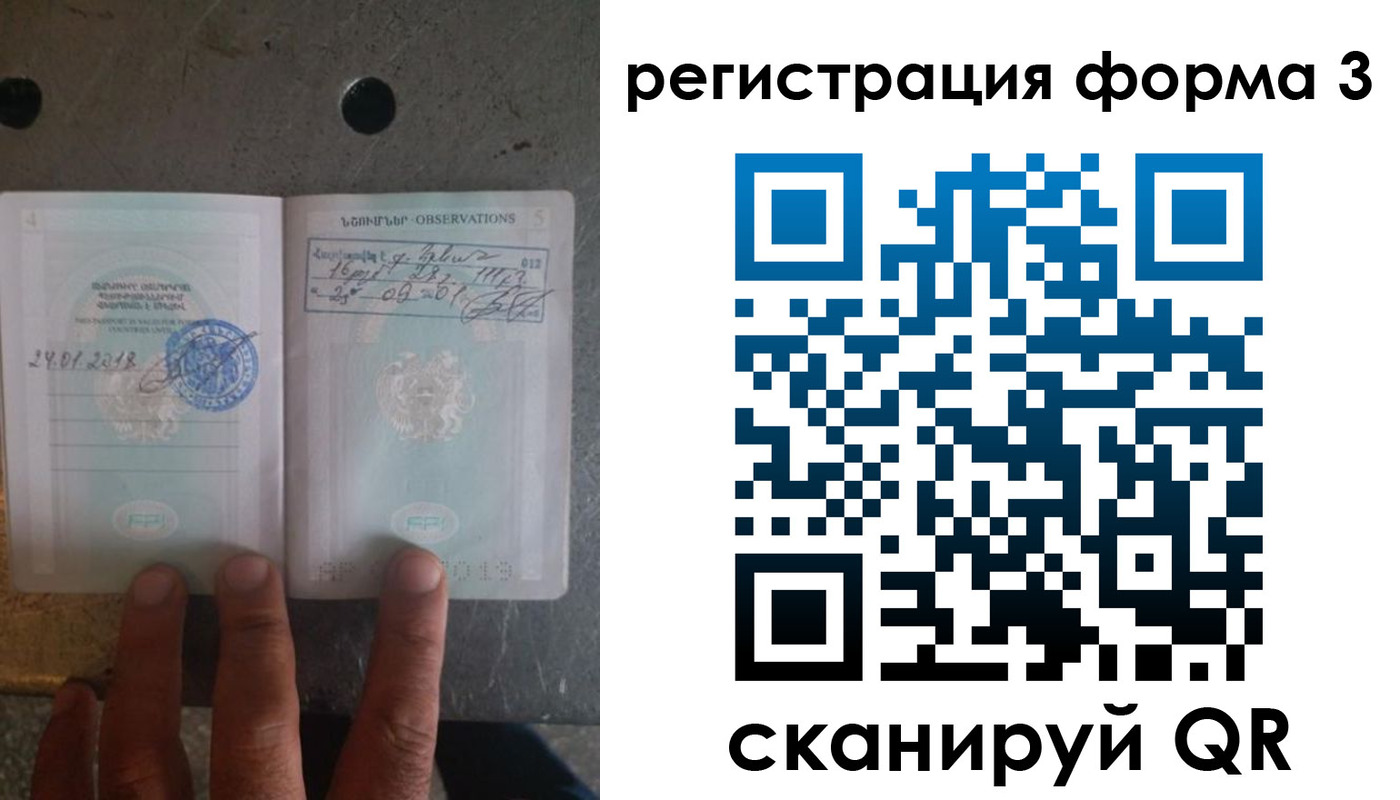 прописка паспорт в Раменском