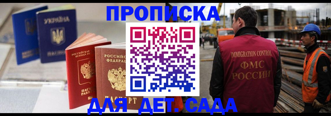 где прописаться в Раменском