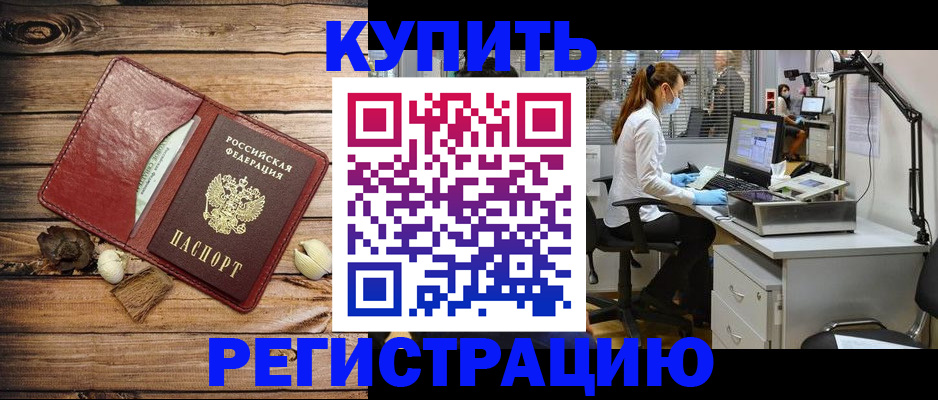 миграционный учет в Раменском