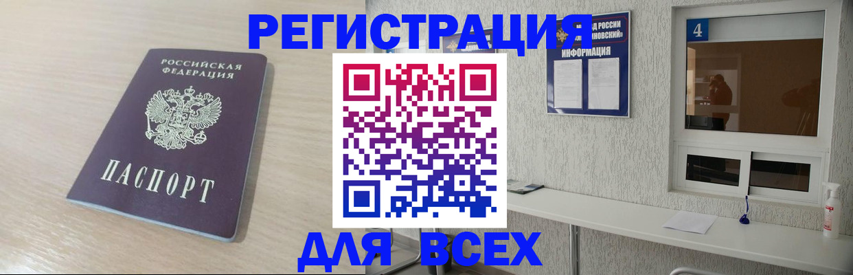 временная регистрация поиск в Раменском