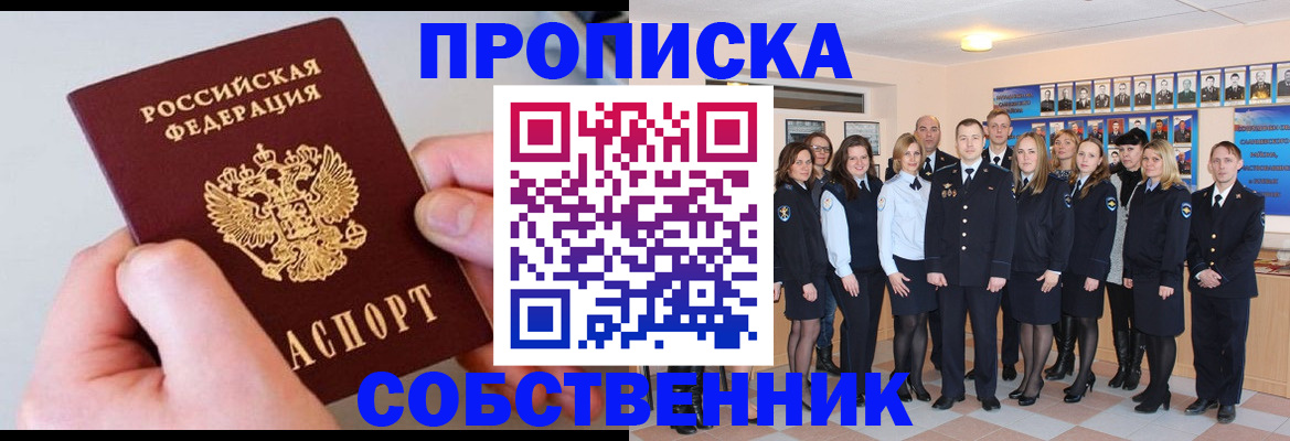 временная регистрация надежно в Раменском