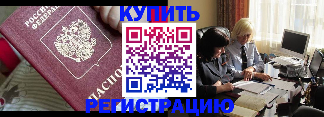 где прописаться в Раменском